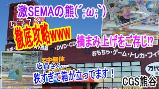 極狭倉庫系必見！摘まみ上げ決めたいなら！スライドの決まるときの条件とは 修正ちゃぶ台も見どころ満載！ CGS熊谷 [upl. by Yuh771]