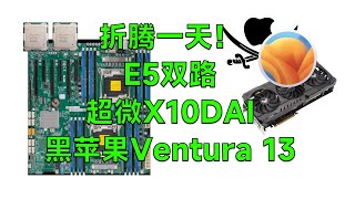 E52696 v4 x2  Supermicro X10DAI  RX6900XT HACKINTOSH EFI OC 091 Ventura 133 [upl. by Eimar]