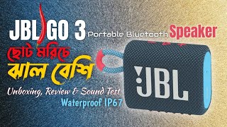 ছোট মরিচে ঝাল বেশি  JBL Go 3 Portable Bluetooth Speaker  Unboxing Review amp Sound Test [upl. by Pirozzo]