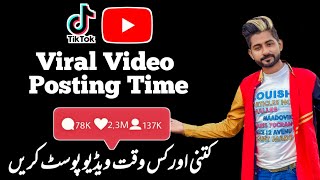 Tiktok video posting time  how many video should i post on tiktok and YouTube [upl. by Tremann740]