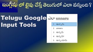 Telugu typing google input tools  convert your English text in telugu while typingDavid Web Tech [upl. by Cord966]