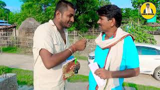 रामलाल ठेकेदार बनेलक पुलRamlal Thekedar Banelak PulNew Maithili VideoNew Ramlal Comedy [upl. by Drawe]