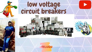 LOW VOLTAGE CIRCUIT BREAKERS TELUGU [upl. by Sewel801]