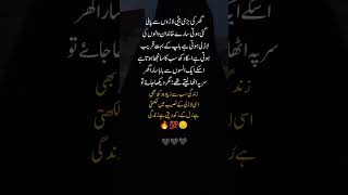 Ghar ki Bari beti sad poetry urdu trendingshorts sadwrites sadsong sadstatus quotes [upl. by Siegler]