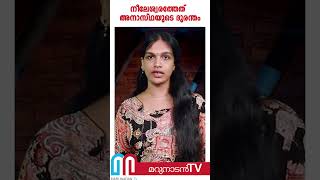 പടക്കശേഖരത്തിന് തീപിടിച്ച് ഉണ്ടായത് സമാനതകളില്ലാത്ത ദുരന്തം l neeleswaram [upl. by Gibb]