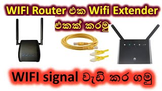 WIFI signal වැඩි කර ගමු WIFI Router එක Wifi Extender එකක් කරමු [upl. by Tada785]