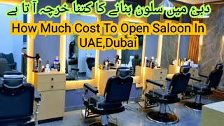 How to start salon business in Dubai UAE  How much cost to open salon in DubaiUAE [upl. by Brittani]