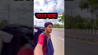 All India travel🕉️❤️🇮🇳 vlog [upl. by Borras24]