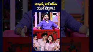 నా భార్య కోసం వెయిట్ చేస్తున్నా  Sereial Actor Priyatham Emotional On His Wife Manasa  SumanTV [upl. by Notsag740]