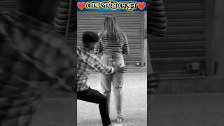 শেষটা কি হল nhmehedi07 facts unfrizemyaccount youtube shortvideo shorts [upl. by Taddeo167]