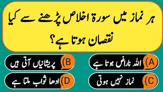 Top Sawal Jawab IslamicIslamic Quiz urduislamic question with answersurdu quiz [upl. by Atteynot]