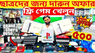 Used PS4PS5PS3NintendoSwitchPSPXbox Price 2024🔥PS4PS5 Price in Bangladesh🔥PS4 Price In Bd 2023 [upl. by Naira525]