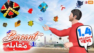 Kite Basant 2022 Pindi  Kite Basant Festival 3D Cartoon by PopCorn Kahani Tv [upl. by Nosreme]