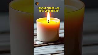 말년에 천복을 누릴 사주 생일 끝자리 🙏 사주 운세 풍수 [upl. by Cerelly713]