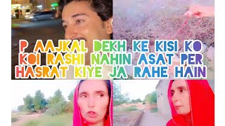 aajkal ke daur mein Hasan Apne rishtedaron ko Kisi ko Khush dekhkar Raji Nahin hai😥😥🔔🤏 [upl. by Sheena]