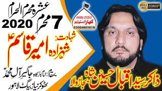 7 Muharam 2020Zakir Iqbal Hussain Shah BajarwalaShahadat Shahzada Ameer Qasim asNiaz Baig Lhr [upl. by Simaj]