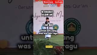 10 Khasiat Dalam Alquranshortsislamkontenislam [upl. by Georgena74]