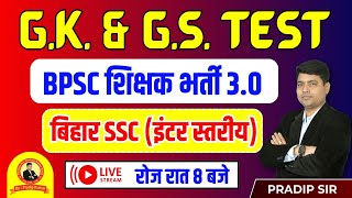 BIHAR SSC INTER LEVEL  GK amp GS DISCUSSION  TEST 107  PRADIP SIR biharsscintrlevelvacancy2023 [upl. by Leunad]