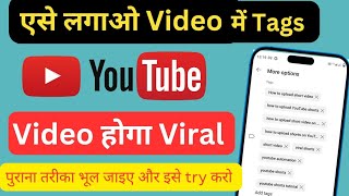 How To Find Best Tags For YouTube Videos  Video Hoga Viral viraltags viralvideo [upl. by Ilona]