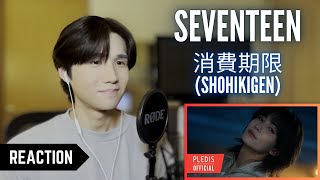 SEVENTEEN 세븐틴 消費期限 Shohikigen Official MV  Reaction [upl. by Nnalyrehc769]