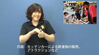 広報とよかわ「手話動画」令和６年１１月号「赤坂宿宮路もみじまつり」 [upl. by Esereht]