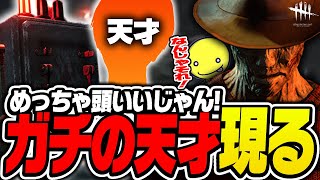 【DbD】IQ200ガチの天才サバイバーがいた試合【あっさりしょこ切り抜き】【20240526】【フレディナイトメア】 [upl. by Eitirahc259]