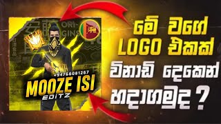 මේ වගේ ලොගෝ එකක් විනාඩි දෙකෙන් හදා ගමුද🤩 IN MOBILE TUTORIAL 🔥freefire logodesign [upl. by Aihsad]