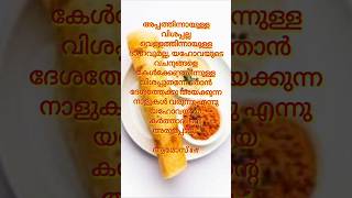 Bible verse malayalam youtube jesus bible [upl. by Hillard]