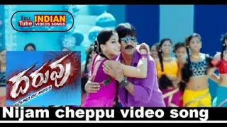 Daruvu Nijam cheppu full video song [upl. by Atinele]