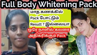 One Day Skin whitening pack in tamil skin whitening home remedy [upl. by Daraj745]