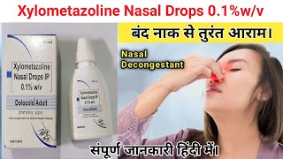 Xylometazoline hydrochloride nasal drops ip  Decongestant ampadult nasal spray  Drx Pranjali Satpute [upl. by Behm]