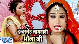 इन्टरनेट लगवादी भोला जी  Super Hit Bade Baba Facebook Pa  Shubha Mishra  Bhojpuri Kanwar Songs [upl. by Meghan]