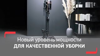 Беспроводной пылесос Tefal XForce Flex 1560  Технологичная уборка вашего дома [upl. by Mecke]