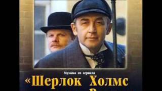 Sherlock Holmes Overture  Увертюра из тс quotШерлок Холмсquot [upl. by Erastatus]