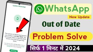 WhatsApp Out of Date Problem Solve 2024  this version of WhatsApp become out of date [upl. by Ttoile258]