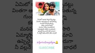 Yemito Ivala Rekkalochinattu song lyrics in TeluguAndala Rakshasiytshortslyrics lavanyatripathi [upl. by Bautram]