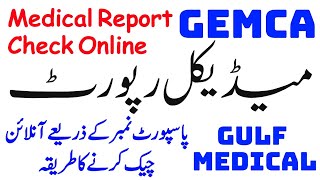 How to Check Medical Report for Gulf with Passport Number GCCHMC Online  gcchmc medical status [upl. by Limak]