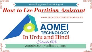 REVIEW OF AOMEI PARTITION SOFTWARE AND PARTITION A HARD DRIVE IN URDU AND HINDI [upl. by Lexy]