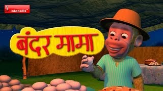 Bandar Mama Pahan Pajama  3D Animated Hindi Rhymes [upl. by Eihs427]