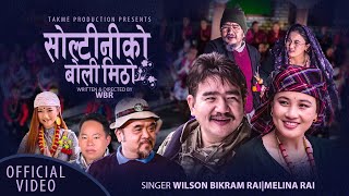 Soltini Ko Boli Mitho  Melina RaiWilson Bikram RaiRajani GurungMaotse Gurung New Song 2023 [upl. by Annaor723]