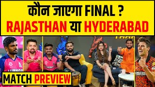 🔴IPL 2024 कौन जाएगा FINAL RAJASTHAN या HYDERABAD CUMMINS VS SAMSON [upl. by Asserac]