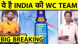 🔴BIG BREAKING TEAM INDIA के T20 WORLD CUP SQUAD का ऐलान SANJU CHAHAL को मौकाRINKU IN RESERVE [upl. by Dnumde]