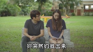 【短劇32】愚人節約會 [upl. by Best]