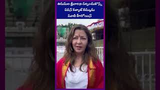 thammudu movie actress aditi govitrikar at tirumala Hayaan TV news  H TV [upl. by Comethuauc30]