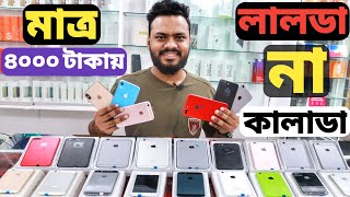 used iphone  used iphone price in bd  original used iphone price in bangladesh 2020  asif vlogs [upl. by Irovi875]