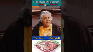 Viplav Thakur  मंदिर बनाइए लेकिन घर उजाड़ कर नहीं  feire speech shorts news parliament [upl. by Aldin]