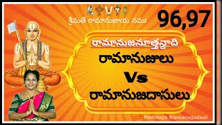 Ramanuja Nuttandadi 9697🙏రామానుజనూత్తన్దాది 9697 పాశురములు [upl. by Reece139]