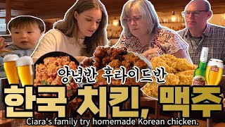 Ciaras family try homemade Korean chicken  Real Korean style chicken  Mukbang  AMWF [upl. by Yentirb422]