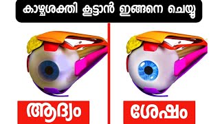 10 Eye Exercises To Improve Your Eyesight Malayalam [upl. by Maureene]