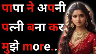 Suvichar  Emotional Heart Touching Story  Motivational Story  Story In Hindi  Hindi Kahaniyan [upl. by Ennazus383]